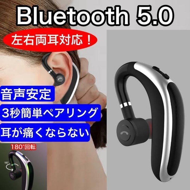 Bluetooth 5.0 ワイヤレス イヤホン ヘッドセット 片耳 生活防水