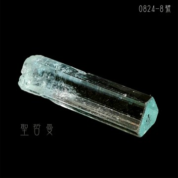 💚奈及利亞釩綠柱石精品原礦0824-8號 Vanadium Beryl ~具收藏價值
