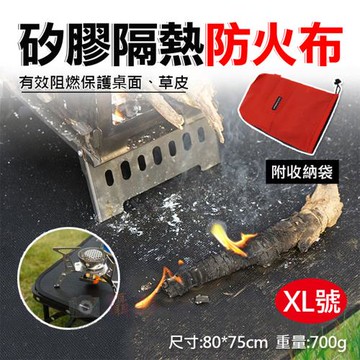 【捷華】矽膠隔熱防火布-XL號