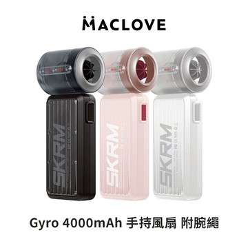 【SKINARMA】 Gyro 4000mAh 手持風扇
