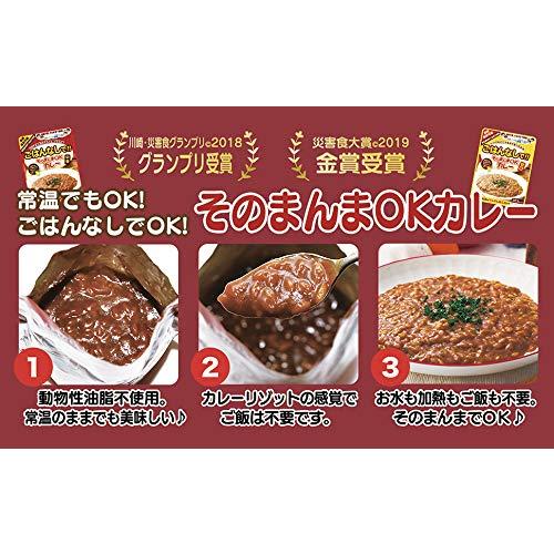 そのまんまOKカレー 甘口 中辛 300g ×30袋 賞味期限5年間 ごはん入り