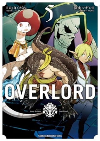 OVERLORD（5）[二手書_良好]