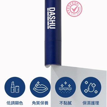 DASHU 韓國 男士水潤變色護唇膏 3.3g【快速出貨】韓國正品 水潤保濕 自然顯色 清涼滋潤 營養護理 潤色護唇膏