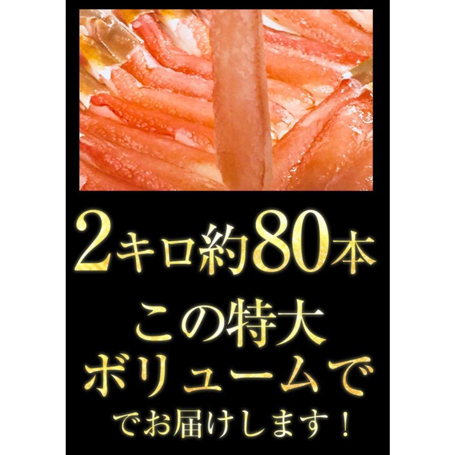 ズワイガニ しゃぶしゃぶ用 2kg（500g×4P) 80本入 ポーション カニ かに 蟹 ずわい お歳暮