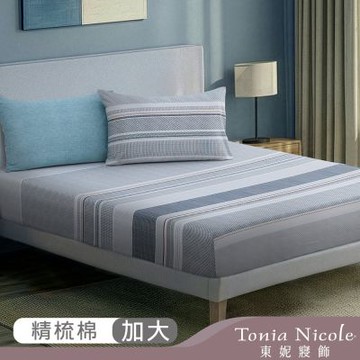 Tonia Nicole 東妮寢飾 靜謐藍圖100%精梳棉床包枕套組(加大)