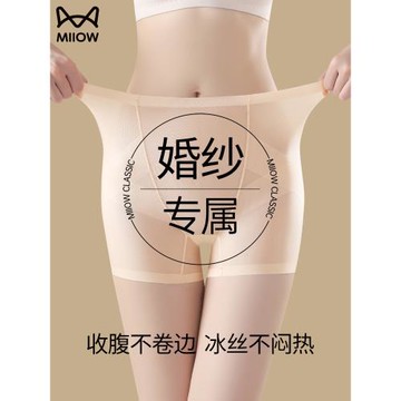 貓人冰絲安全褲高腰二合一婚紗專用四角女士內褲2025新款平角短褲