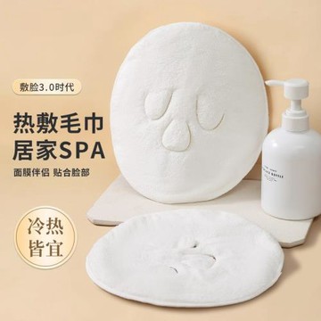✅熱敷毛巾面膜敷臉蒸臉美容面部臉巾白色毛巾熱敷灌膚補水皮