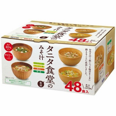 マルコメマルコメ　タニタ食堂監修の減塩みそ汁　1箱（48食入）