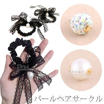 kiret 歐美風 蕾絲 髮圈 珍珠髮束-珍珠 水鑽 垂墜式優雅款 2款任選