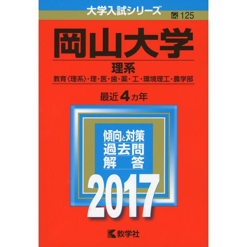 山梨大学(教育人間科学部・医学部〈看護学科〉・工学部・生命環境学部