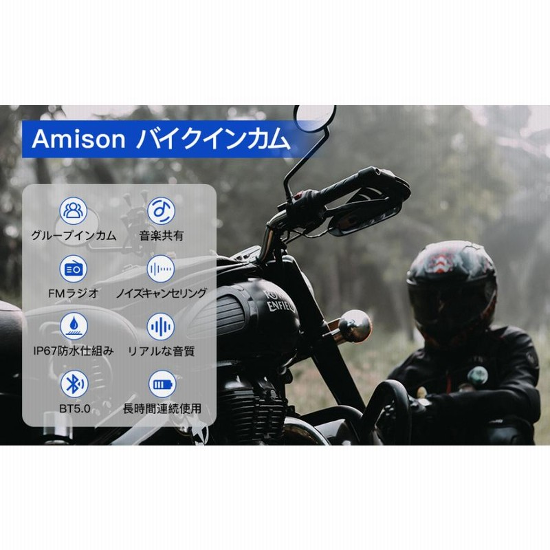 Amison バイクインカム 最大10人同時通話 最大通話距離2000m Bluetooth