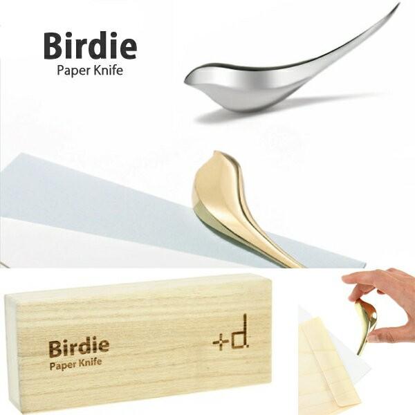 Birdie Paper Knife バーディー ペーパーナイフ（真鍮）