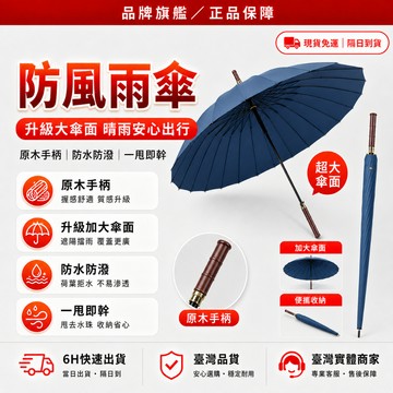 隔日達☔獨家改版升級款 超大雨傘☔碳纖維雨傘 全自動雨傘 大傘面 折疊傘 摺疊傘 晴雨傘 雨傘大傘面 防風雨傘 大傘面傘