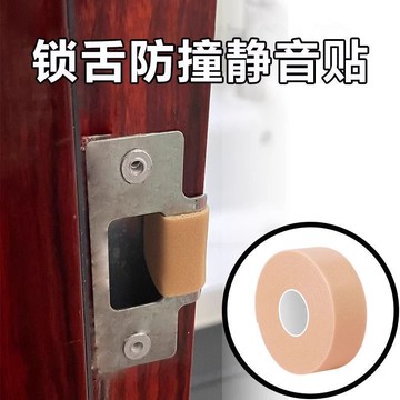 👑臺灣優選🛒鎖舌靜音貼關門不響門夾墊房門消音貼墊防門響門縫關不緊防碰防撞DQA