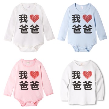 Baby童衣 獨家自印 愛心版我愛爸爸系列 兒童長袖上衣 寶寶包屁衣 男女童短袖T-Shirt 61184