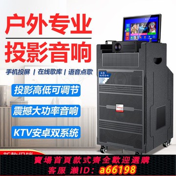 【台灣公司 可開發票】戶外廣場舞視頻音響大功率wifi家用移動KTV專業投影音響k歌一體機