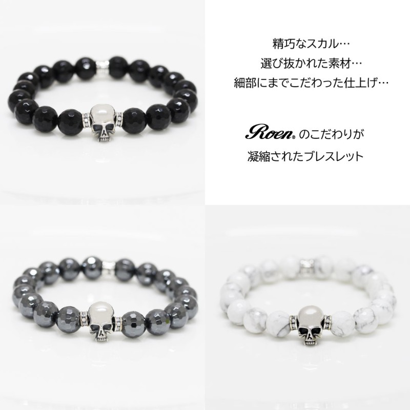 Roen Black ロエン アクセサリー メンズ ブレスレット シルバー スカル