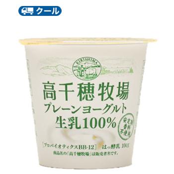 南日本酪農協同 高千穂牧場 生乳100%プレーンヨーグルト 100g