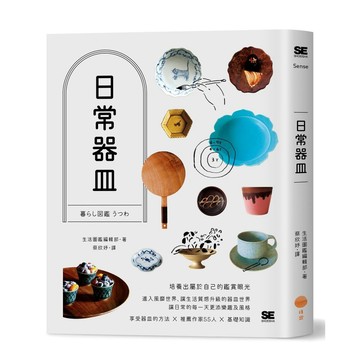 日常器皿【ttbooks】