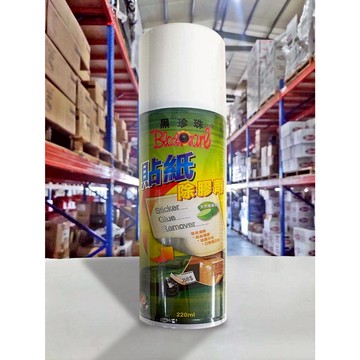 『油工廠』黑珍珠 貼紙 除膠劑 220ml 除膠 去除劑