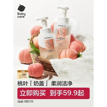 babycare兒童沐浴露洗發水二合一嬰幼兒寶寶桃葉專用沐浴乳慕斯