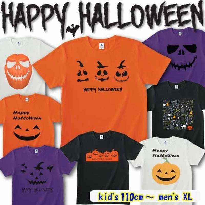 ハロウィン コスプレ Tシャツ Halloween 仮装 衣装 半袖 メンズ Kids レディース パーティー おそろい かぼちゃ かわいい ユニバ 人気 メール便 通販 Lineポイント最大0 5 Get Lineショッピング