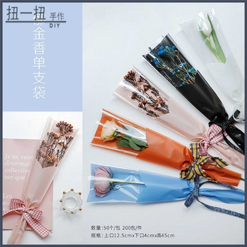 花藝🌸  母親節520玫瑰包裝袋七夕情人節單支袋鬱金香單支袋康乃馨花束袋 花藝包材 花束包材