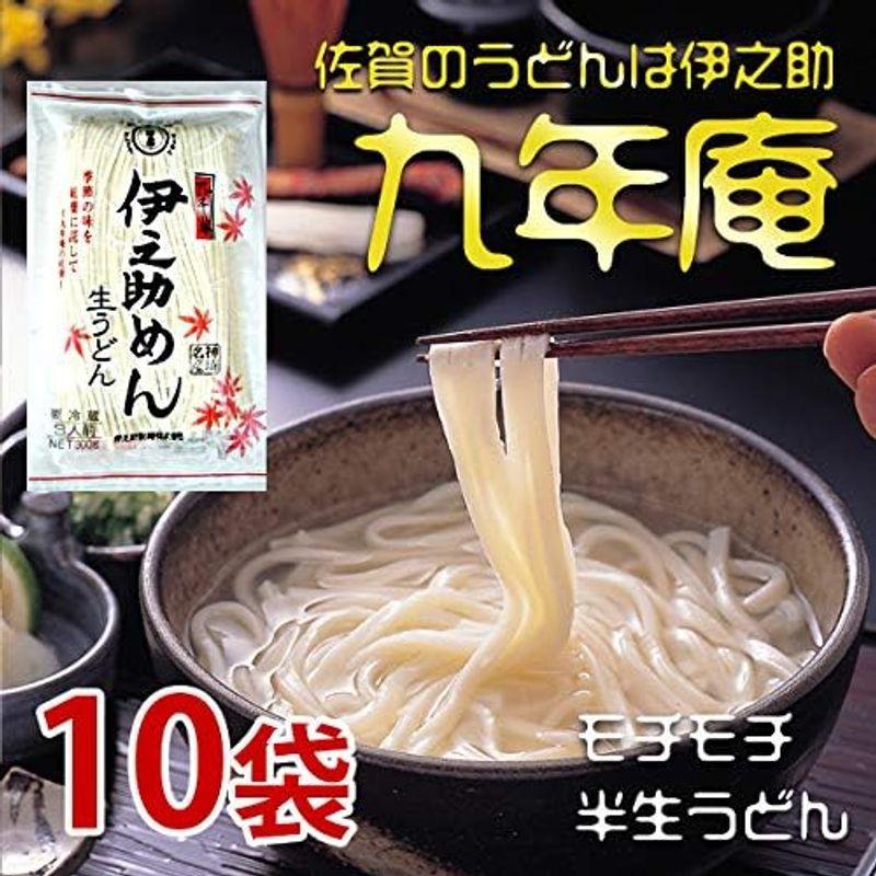 九年庵生うどん(300g)x10袋