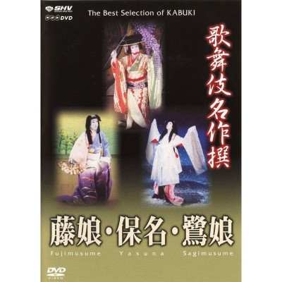 能と花の二夜~狂言『鐘の音』・能『土蜘蛛』 [DVD](中古品) | LINE