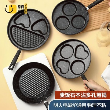 工廠現貨 免運 炒菜鍋 家用鍋 鍋具 雞蛋麥飯石漢堡煎鍋家用早餐不粘鍋模具平底鍋煎餅四孔煎蛋神器特惠/工廠直銷 售後保障s5310