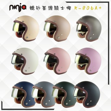 【RCF-雨衣探索者】ninja華泰安全帽 復古帽 送鏡片 醺砂墨鏡騎士帽/806A+/806S A+ 復古帽 送鏡片