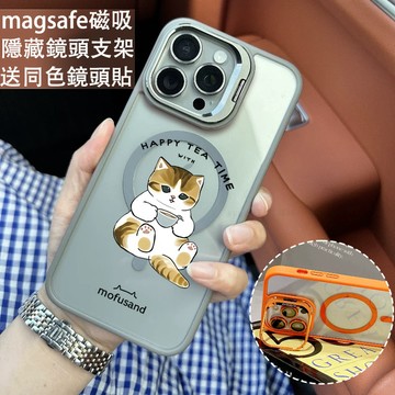 貓咪品茶時光磁吸手機殼 金屬鏡頭支架 保護殼 適用於iPhone 17 16 15 14 13 12 11 Max防摔殼