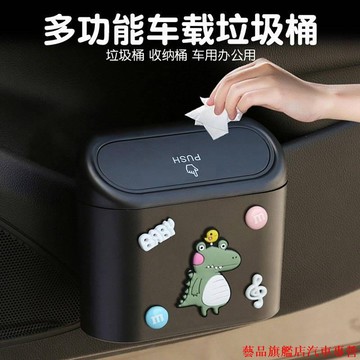 超精品💧【十年用不壞】車載垃圾桶 卡通汽車內用 車用掛式 前排 專用 時尚可愛 汽車潮牌 汽車用品