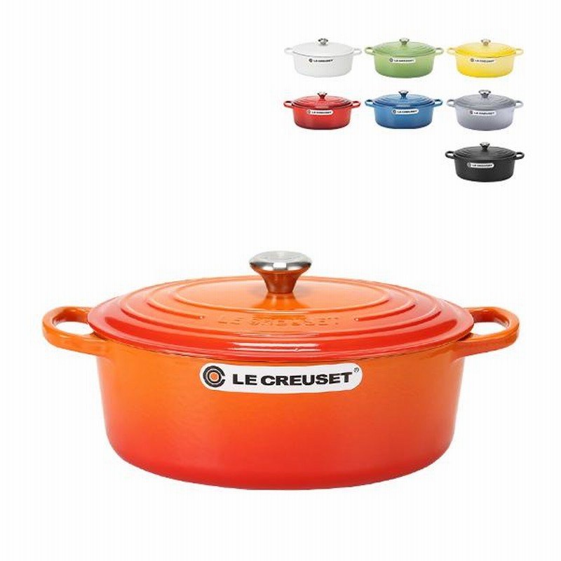 ル・クルーゼ ルクルーゼ Le Creuset 両手鍋 シグニチャー 27cm