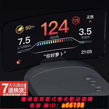 【台灣公司 可開發票】車蘿卜HUD智炫版抬頭顯示儀汽車車載高德智能導航投屏多功能全新