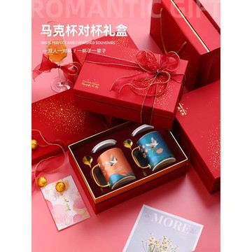 情侶款咖啡杯馬克杯對杯一對新婚杯子帶蓋水杯對裝新婚結婚禮物