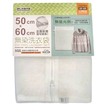 minono 米諾諾 無染洗衣袋 152754 60 x 50cm 6包  DF-05  1組