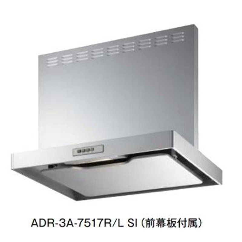 富士工業 ADR-3A-6017 R/L W 換気扇 台所 レンジフード 間口 600mm ホワイト (前幕板付属) [♪□§] |  LINEブランドカタログ