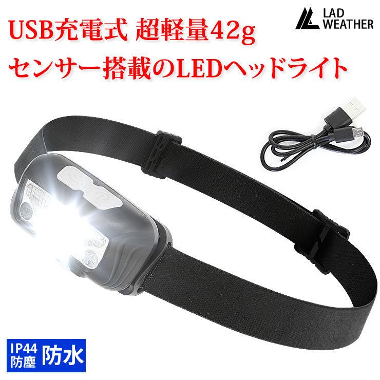 (365日発送)ジェントス LED ヘッドライト 充電式 電池式 GH-200RG - 3