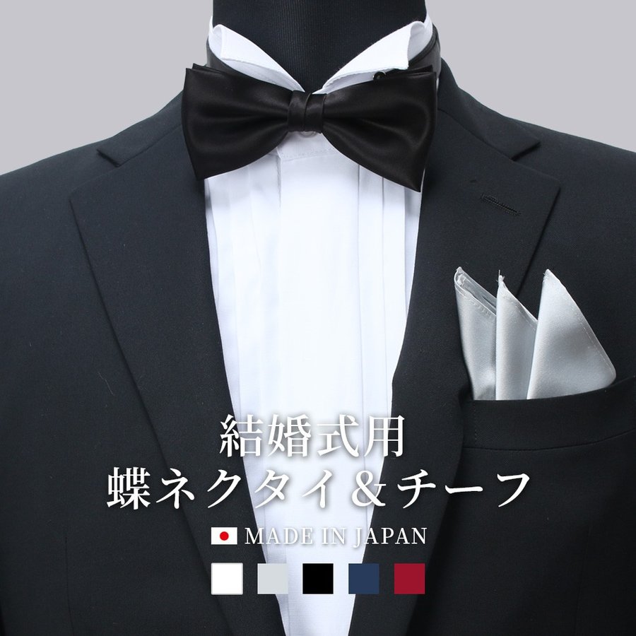 結婚式 新郎 蝶ネクタイ ハンカチーフ ブラウン 【限定製作】 - ネクタイ