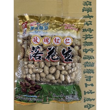 玫瑰紅仁 雲林9號花生 （帶殼花生，現吃）鹽酥 花生 落花生 剝殼花生 黑金剛花生