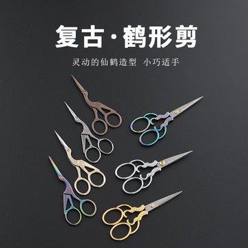 復古創意鶴形小號尖頭茶剪刀茶藝家用茶葉包裝袋剪子功夫茶