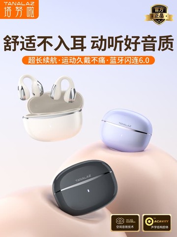 新品上市!!熱門爆品！！【政府補貼15%】藍牙耳機耳裌式2025新款運動跑步降噪無線骨傳導