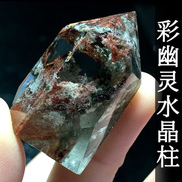 天然白幽靈彩綠幽靈水晶柱子原石六棱單尖能量柱招財凈化風水擺件