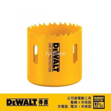 得偉 DEWALT 雙金屬圓穴鋸60x40mm DT 8160