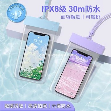 手機袋可觸屏騎手水下拍照手機套保護套游泳漂流外賣通用跨境工廠