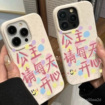 卡通公主請每天開心 防摔 適用蘋果iphone 78p xr i11 i12 13 14 15 16 promax手機殼