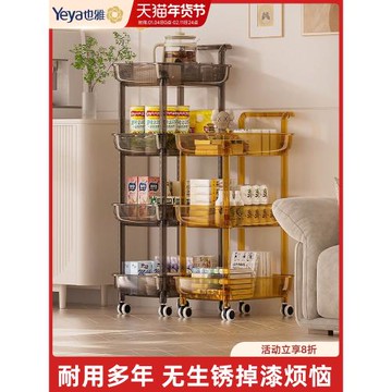 也雅小推車置物架可移動零食架客廳嬰兒廚房浴室落地夾縫收納架子