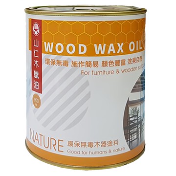 山仁 木蠟油 櫻桃木 900ml 環保無毒木器漆 DIY木器塗料  1罐