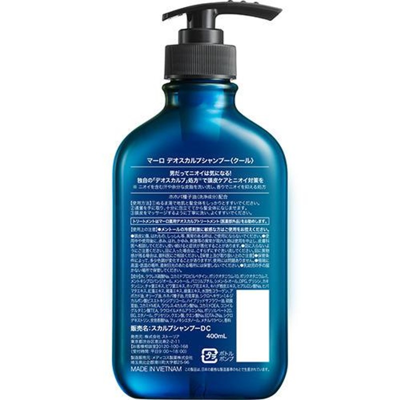 MARO デオスカルプシャンプー クール ( 400ml*3本セット )/ マーロ ...